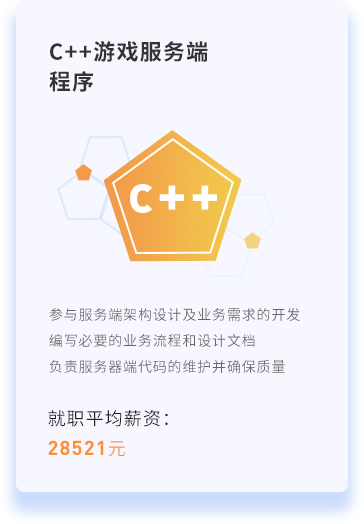 C++游戲服務端程序